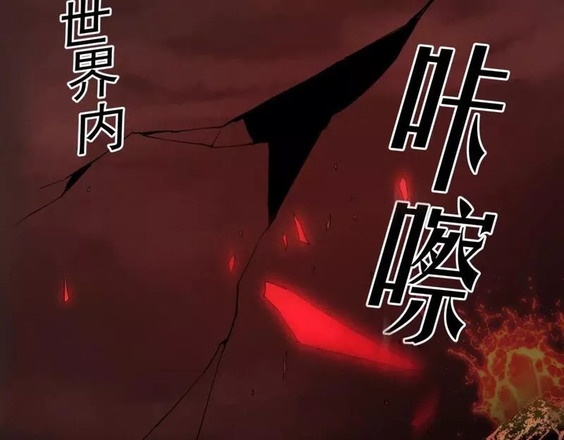 我被地球绑架了,第八话 重回练气,第32张